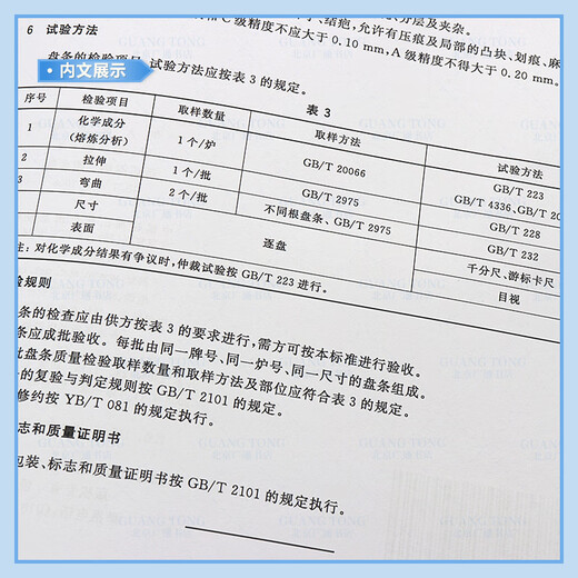 Echter Spot GB/T 701-2008 Low-Carbon-Stahl-Heiß-Rollted-Scheibenstreifen China Standard Verlag Standard Verlagshaus