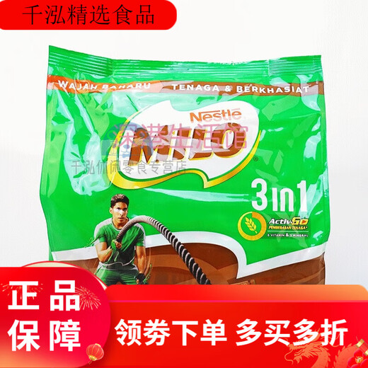 Nestle Milo Milo Шоколадные солодовые напитки, доступные в различных вариантах питательных напитков Cocoa Milo Milo 693 грамма 21 штук (18+3)