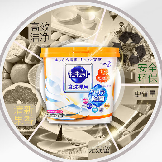 花王（KAO）洗碗粉洗碗机专用粉末清洁剂强效去污去油680g橙子香