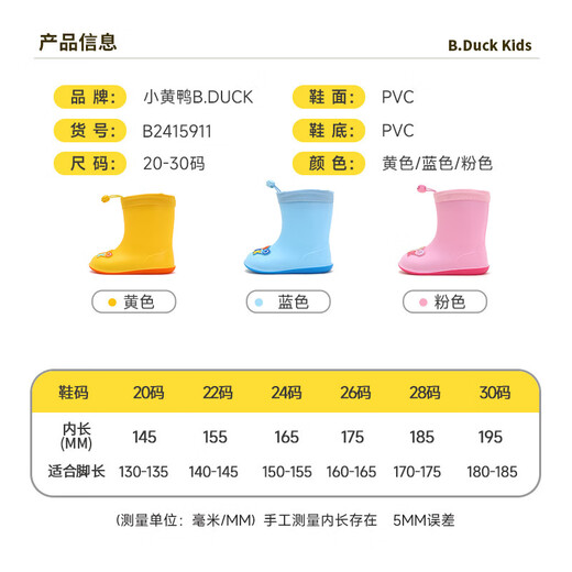 B. Duck Little Yellow Duck Shoes para niños para niños para niños Botas de lluvia de cuatro estaciones para niños y niñas Pies para bebés Botas de lluvia 5911 Amarillo 24
