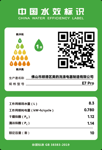 Midea dishwasher fully embedded E7 Pro countertop household fully automatic 10 sets of large capacity small size washable pots separate disinfection above and below the stove hot air drying national subsidy countertop under the stove embedded can be installed hot air drying丨washable pots