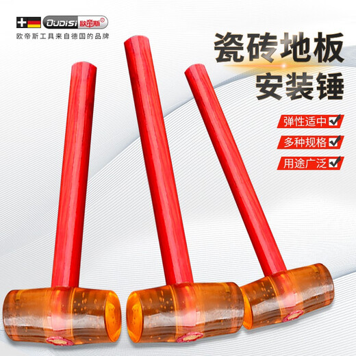Otis rubber hammer multi-functional non-elastic plastic large rubber hammer for floor tiles to beat tile leather glue industrial grade-750 rubber hammer strong