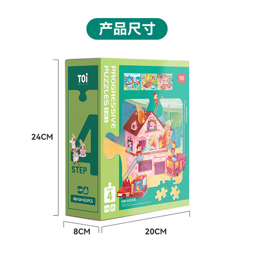 TOI Advanced Early Education Puzzle Toys Large Paper Puzzle Boys and Girls Children's Birthday Gifts Level 4 Fire Rescue Shadow