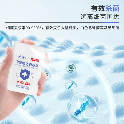 Sea Snail Hypochlorous Acid Disinfectant 20ml Portable Small Bottle No-Rinse Hand Sanitizer Children's Disinfectant Hand Spray Alcohol-Free