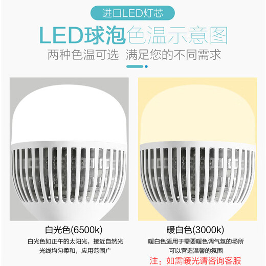 Deyan LED light bulb energy-saving lamp white light super bright high-power indoor lighting commercial factory e27 screw bulb 50W-engineering type-E27 screw/1 pack