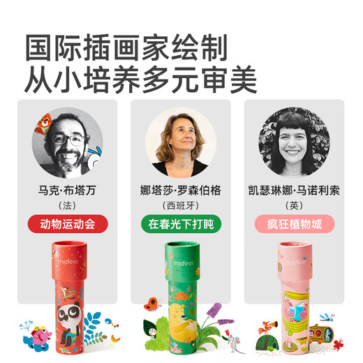 Mideer (mider) children's DIY magic kaleidoscope children's rotating paper creative versatile prism parent-child interactive educational toys ever-changing kaleidoscope-Dragon Sea adventure