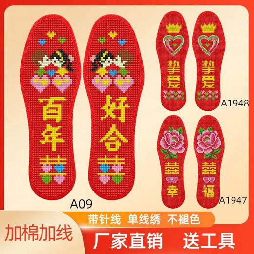
Cross-stitch insole embroidered by yourself 2024 new model for wedding 3 pairs thickened wedding ties three pairs A1105-A789-A1947 Shoot one size - size 41 or above leather shoes for large size 2 size