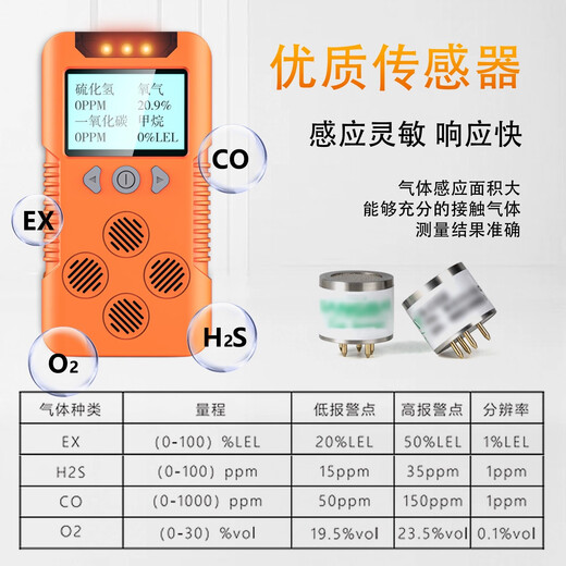 Gangqi four-in-one gas detector combustible oxygen co hydrogen sulfide harmful limited space portable alarm YJ-968 A four-in-one gas detector