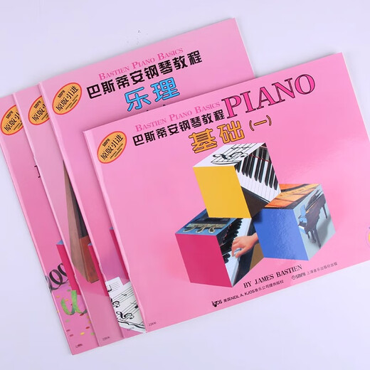 Bastian Klavier Tutorial Band 12345 Volles Buch Set Shanghai Musik Basic Skills Performance Musiktheorie Kinder Klavier Aufklärungsbuch Anfänger Klavier Tutorial Full Cartoon Kinder Bastian Klavier Tutorial 1