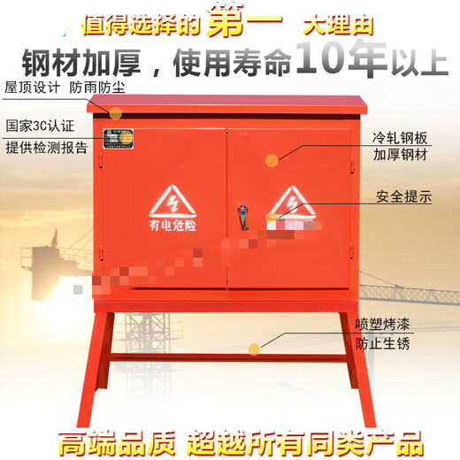 Construction site standard temporary secondary distribution box primary and secondary distribution box power lighting floor electrical box cabinet B 1