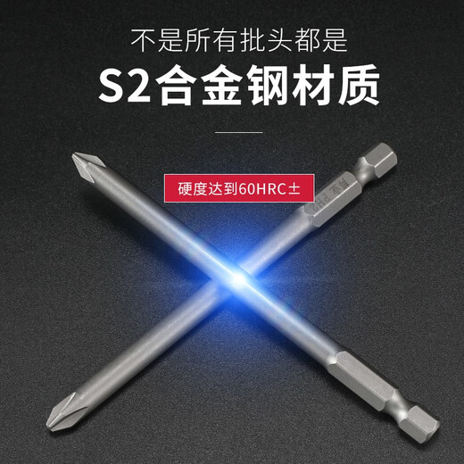 Bangyuan S2 steel electric screwdriver head wind bit screwdriver head electric drill 50mm cross hardened M2-M6 screw strong magnetic S1/4*50 wind bit head commonly used 8 sets