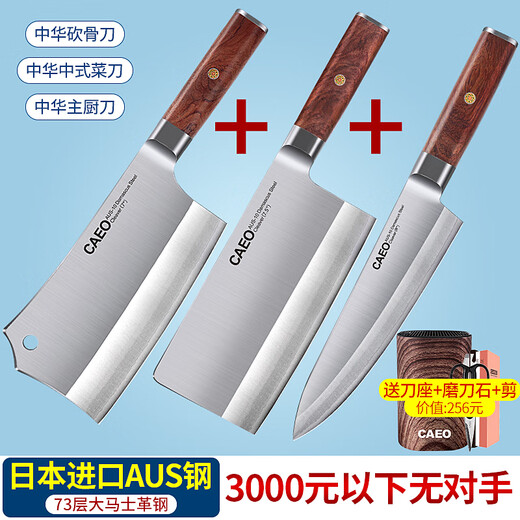 CAEO Japan Damascus steel kitchen knife kitchen knife for cutting meat slices kitchen utensils and knives full set of household German chef kitchen set 3-piece set Japanese steel free knife holder + stone + scissors