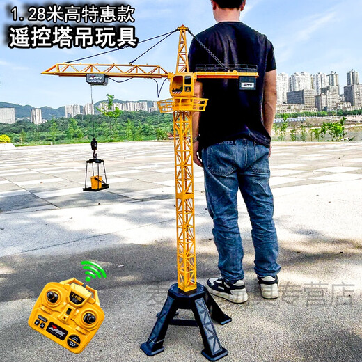 Large crane model 100kg extra large remote control alloy tower crane children wireless crane crane engineering vehicle 1.28 meters high 9 channel tower crane one battery life