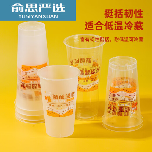 Plastic cup, large-capacity disposable draft beer cup, green craft beer cup, commercial plastic 500 package cup, craft frosted cup 500ml without lid, thick injection molding, 50 pieces