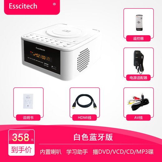 Esscitech home CD player wireless Bluetooth speaker HD DVD player disc player elementary school and high school mp3 English listening CD record cb player audio radio white Bluetooth model official standard