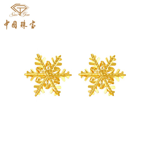Chinese Jewelry Snowflake Gold Earrings Women's Pure Gold Curved Hook Ear Hooks Wedding Anniversary Birthday Gift for Girlfriend Wife Mom Pure Gold Snowflake Earrings + Brand Gift Box Gold Weight Approximately 1.2g