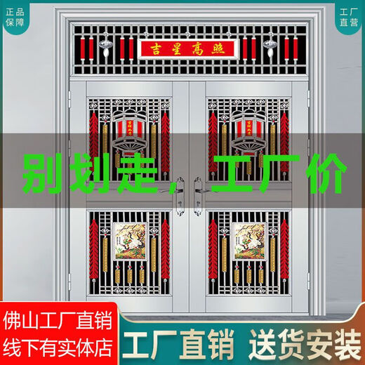 勤凯304不锈钢对开门农村自建房入户门别墅防盗进户门厂家直销双开门 福字款【定制-测量价】
