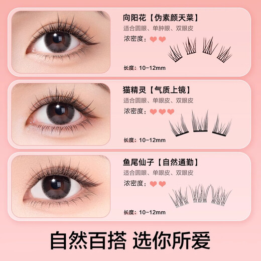 Ou Yizi's glue-free false eyelashes, naturally swollen eyelashes for beginners, no-removal, no-glue, segmented eyelashes, 36 clusters