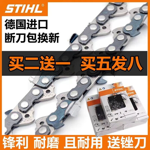 STIHL chain saw chain 16 inches 18 inches 20 inches imported original logging chainsaw 251250 universal 14 inches 50 sections 25 knives (170180) STIHL chain
