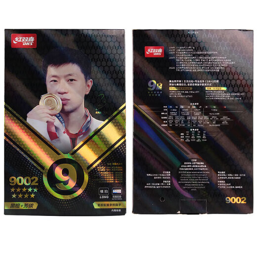 红双喜狂飙九星乒乓球拍单拍黑檀面材+芳碳5+2AC结构7层攻防H9002横含球