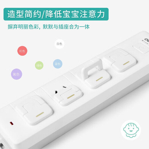 Costin socket protective cover safety socket child protective cover baby anti-shock jack plug cover safety plug protective cover white (10 two items + 10 three items)