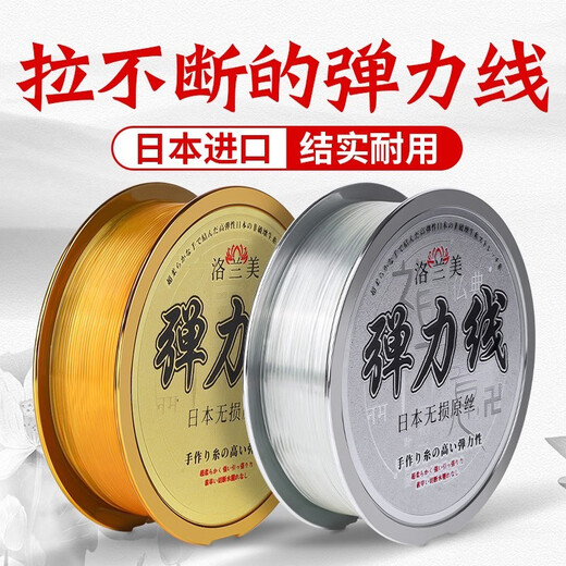 Luo Lanmei crystal bracelet rope elastic thread bead wear-resistant beaded bracelet rope rubber band play string transparent tendon transparent 0.5mm about 100 meters