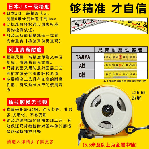 田岛卷尺钢高精度双面带L2575盒 黄色标准款 7.5米 黄色标准款 7.5米