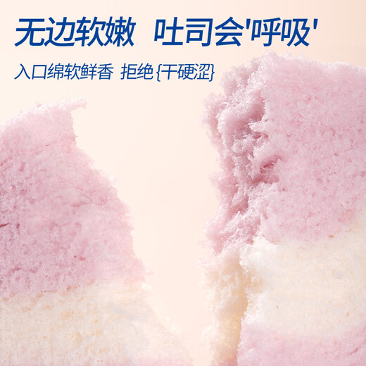 
Gan Xiaoxian Borderless Toast Bread Milk Five Black Cereal Bread Breakfast Sandwich Sliced ​​Pastry Taro Pure Toast Bread Slices Mixed Flavors 10 Bags 1050g