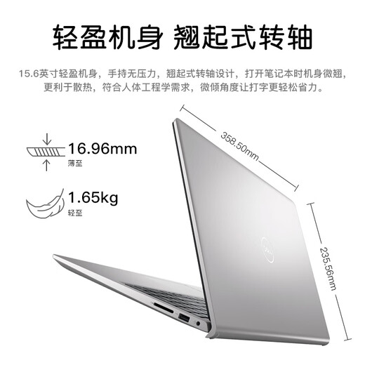 Dell (Dell) Lingyue 3530 15,6-Zoll 120 Hz High-Brush Ultrabook Learning Office Gaming Dünn und helles Notizbuch Tragbares Business- und Home AIPC Allround Notebook Tragbare Laptop Lingyue 3530 13. Generation I7-1355U IRIS XE Graphics Card 32G Memory 1TB Solid State 1