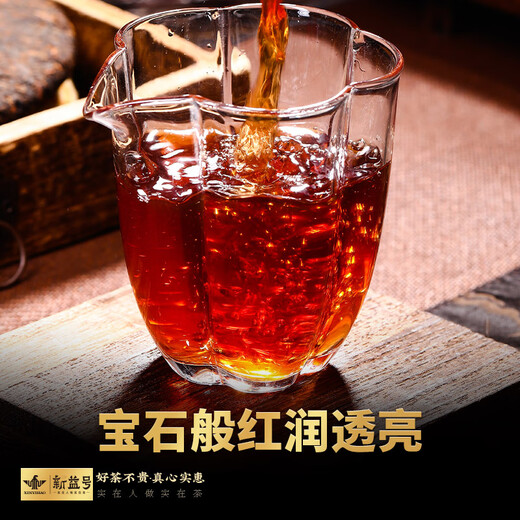 新益号茶叶普洱茶熟茶 十年陈私藏冰岛古树茶云南熟普洱七子饼茶2499g