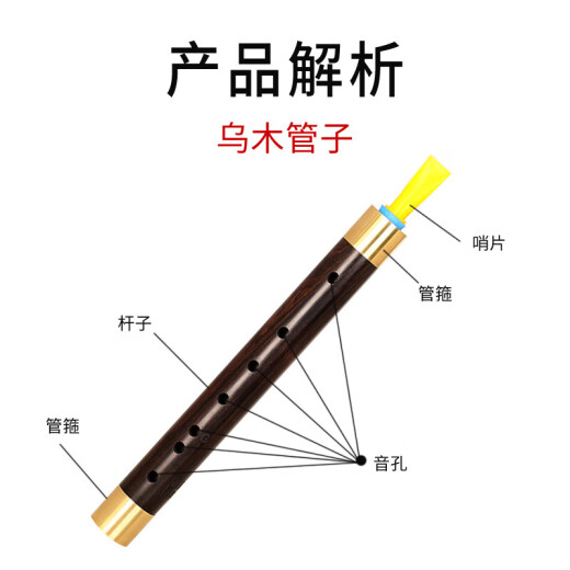 Neue Kunst (Xinyi) Ebony Pipe Instrument Tränengas Einzelrohr Anfänger Erwachsener Performance Hersteller Direkter Vertrieb Fisch Windmusik Ebony C Tune + 6 Major