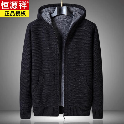 恒源祥冬装加绒加厚毛衣男外套开衫拉链连帽宽松保暖纯色针织衫毛线衣潮 花兰 M 【100-120斤】