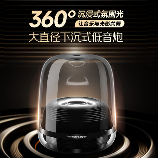 
Harman Kardon (Harman/Kardon) Harman Kardon Crystal 4 desktop Bluetooth speaker Home theater audio TV computer speaker Birthday gift 2.1 channel architecture 140W super power Black [Contact customer service to get the adapter]