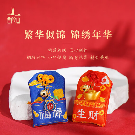 普陀山香囊香包车摆件钥匙挂件手机挂件 金榜题名香囊（不带礼盒）