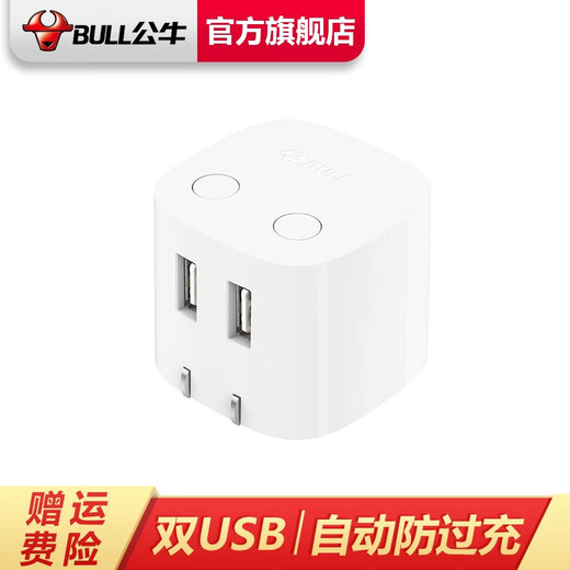 公牛（BULL） 公牛（bull） 插座/智能USB插座/插排/插线板/排插/ 双USB分控自动防过充插头GN-U212T
