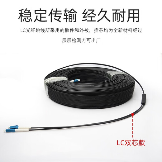 Lu Chengxun leather fiber jumper LC-LC connector 2 core fiber cable outdoor 3 steel wire small square head butterfly leather wire single mode fiber low smoke halogen-free outer leather 657 fiber core outdoor 2 core leather wire LC-LC (2 core 3 steel wire) 100 meters
