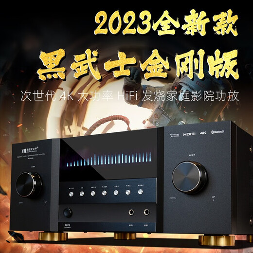 美丽安之声AV295 音响 音箱 家庭影院5.2声道AV功放机 4K高清DTS解码蓝牙卡拉ok大功率 黑武士款