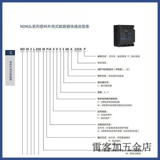 良信（Nader）空气开关塑壳漏电断路器NDM2L-12250A400A 22 3P