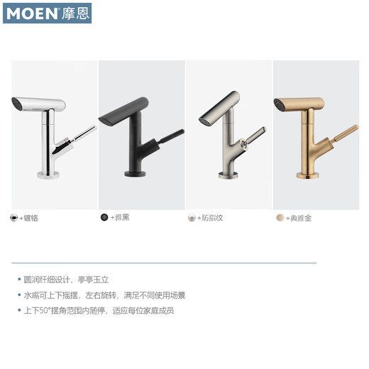 摩恩（MOEN）面盆水龙头冷热卫生间洗脸盆浴室柜手池龙头旋转水嘴GN15122 15122BL黑色款