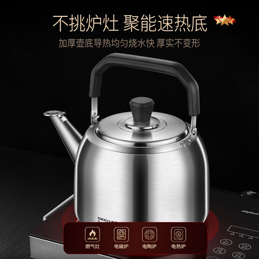 Jidu kettle 304 stainless steel water boiling sound large capacity gas stove kettle household gas induction cooker universal Tang-304 steel kettle (water boiling sound) 6L