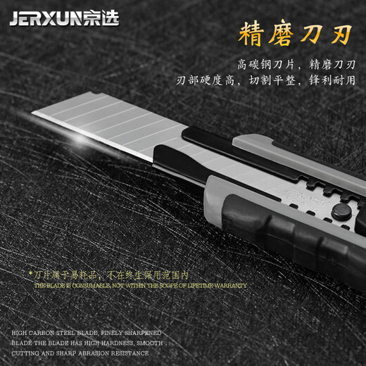 JERXUN utility knife, wallpaper cutting knife, trapezoidal electrician's knife, light metal cutting, unpacking, express delivery, multifunctional handmade knife