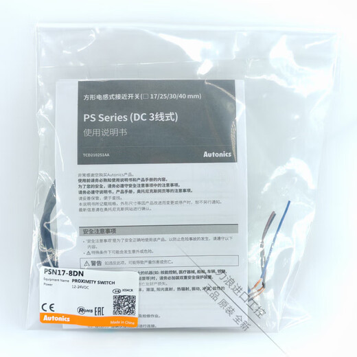 山头林村接近关传感器17-12243线 PN17-DN 常 NPN