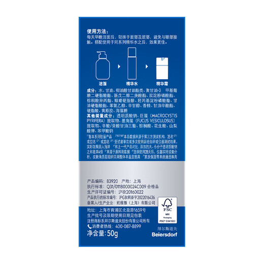 Nivea (Nivea) Herren [Prinz Qi gleicher Stil] Feuchtigkeitsspeisereiter und feuchtigkeitsspendendes Ablehnen von öligen und wasserfreien Feuchtigkeitsdatenz creme 50G Trockene Haut