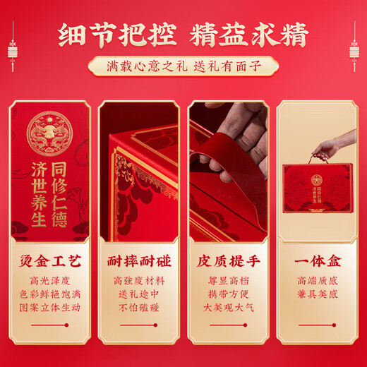 同仁堂灵芝礼盒150g霍山赤灵芝送长辈父母礼物礼品搭灵芝孢子粉增强免疫