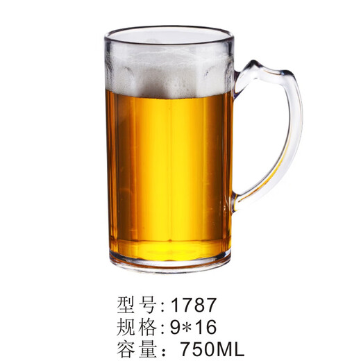 溥畔泰瑞格PC酒吧杯亚克力扎啤杯KTV大号带把啤酒杯塑料饮料创意水杯P 6623 320ML 透明PS