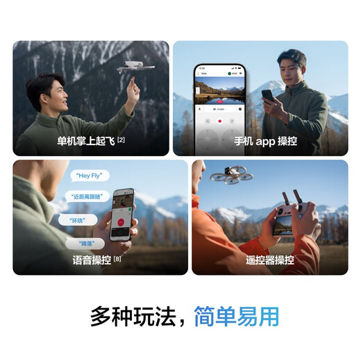 大疆（DJI）Flip无人机掌上Vlog 飞行相机 4K高清露营旅行航拍无人机新手入门无人机迷你便携跟拍小型vlog Flip标准单电套装（DJI RC 2） 【超级推荐 】随心换两年版（499元） 