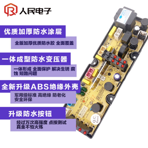 
Vili washing machine XQB60-6029 65-6529 XQB70-7029 75-7529 Computer board circuit version