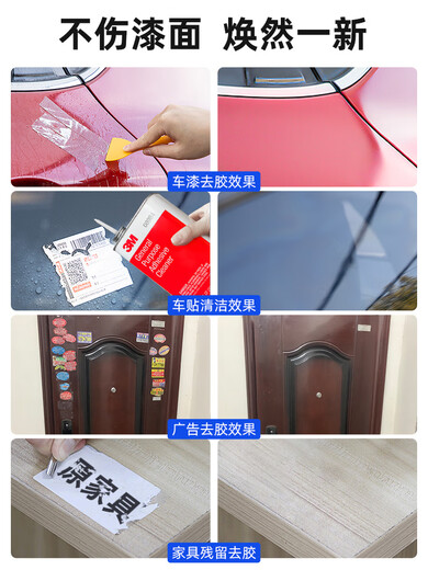 3M 08984 adhesive remover universal self-adhesive glass car sticker adhesive powerful remover removes oil stains and residual glue remover does not damage paint, asphalt, insect stains and residual glue residue cleaner recommended for household use 128g