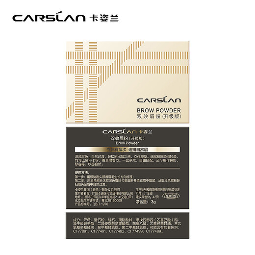 Carslan dual-effect eyebrow powder upgraded version (waterproof, sweat-proof, non-smudged, two-color, natural and long-lasting) 02 gray brown 3g birthday gift for women