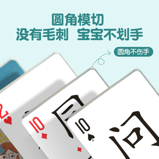 小羊上山分级阅读第123456级全套儿童绘本3-6岁幼儿园推荐0-3岁宝宝睡前故事书启蒙早教图书小班学前识字语言汉语读物 【识字卡片】识字扑克牌1-6级 全6册